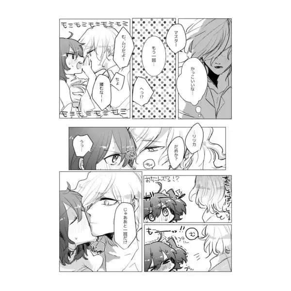 Shiawase no ajiR)fate/Grand Order)sample Fhentai - Page 2