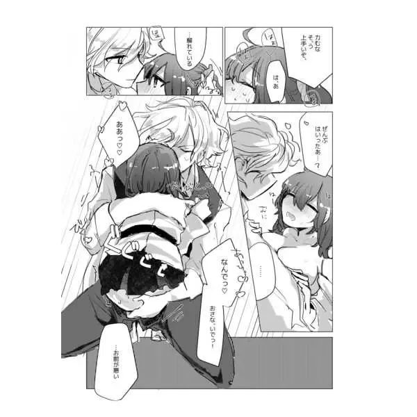 Shiawase no ajiR)fate/Grand Order)sample Fhentai - Page 6