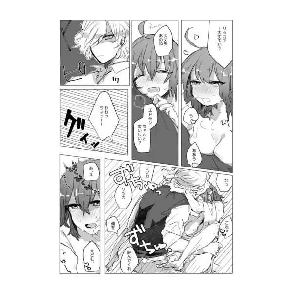 Shiawase no ajiR)fate/Grand Order)sample Fhentai - Page 7