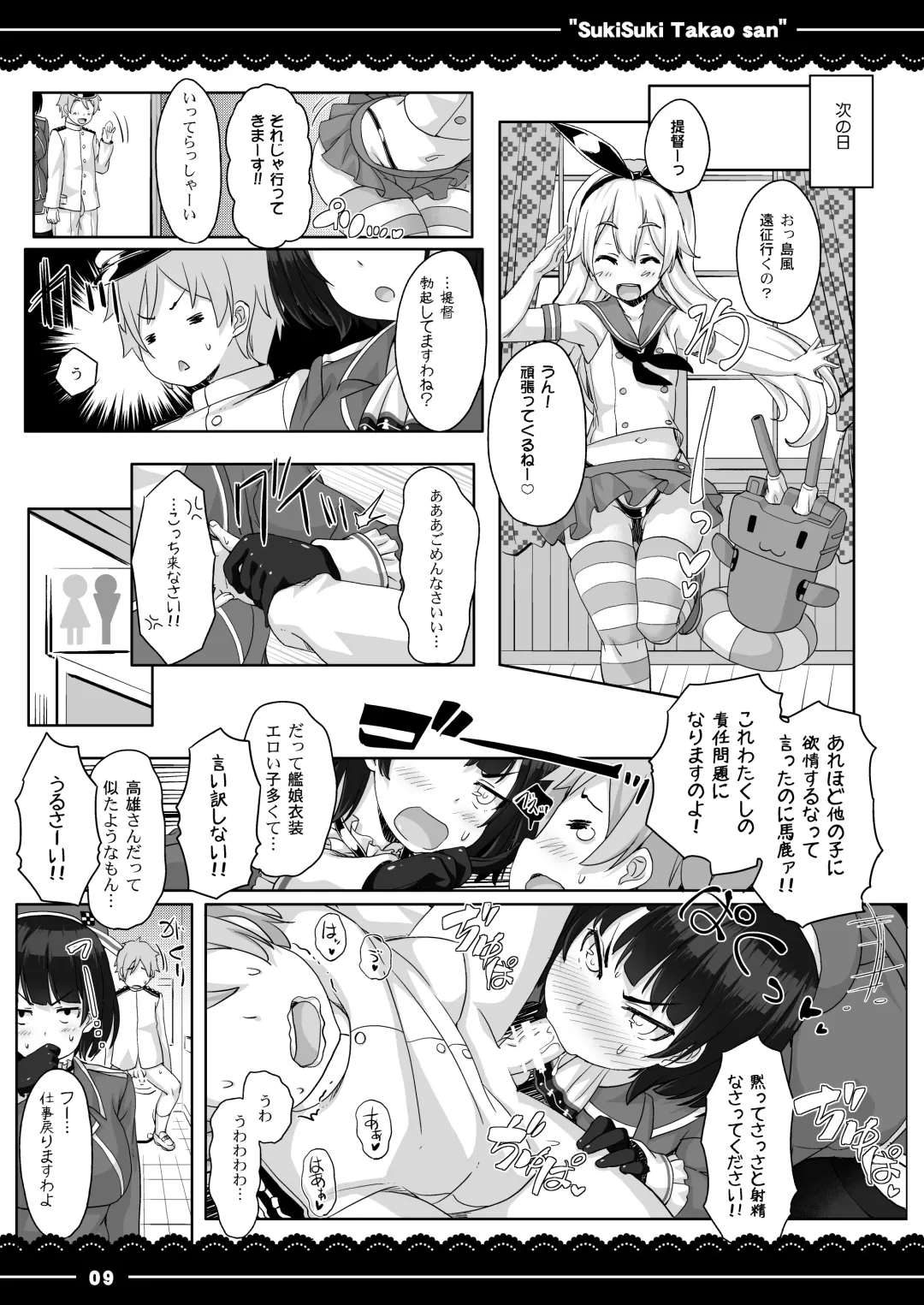 [Itou Life] Suki Suki Takao-san Fhentai - Page 10