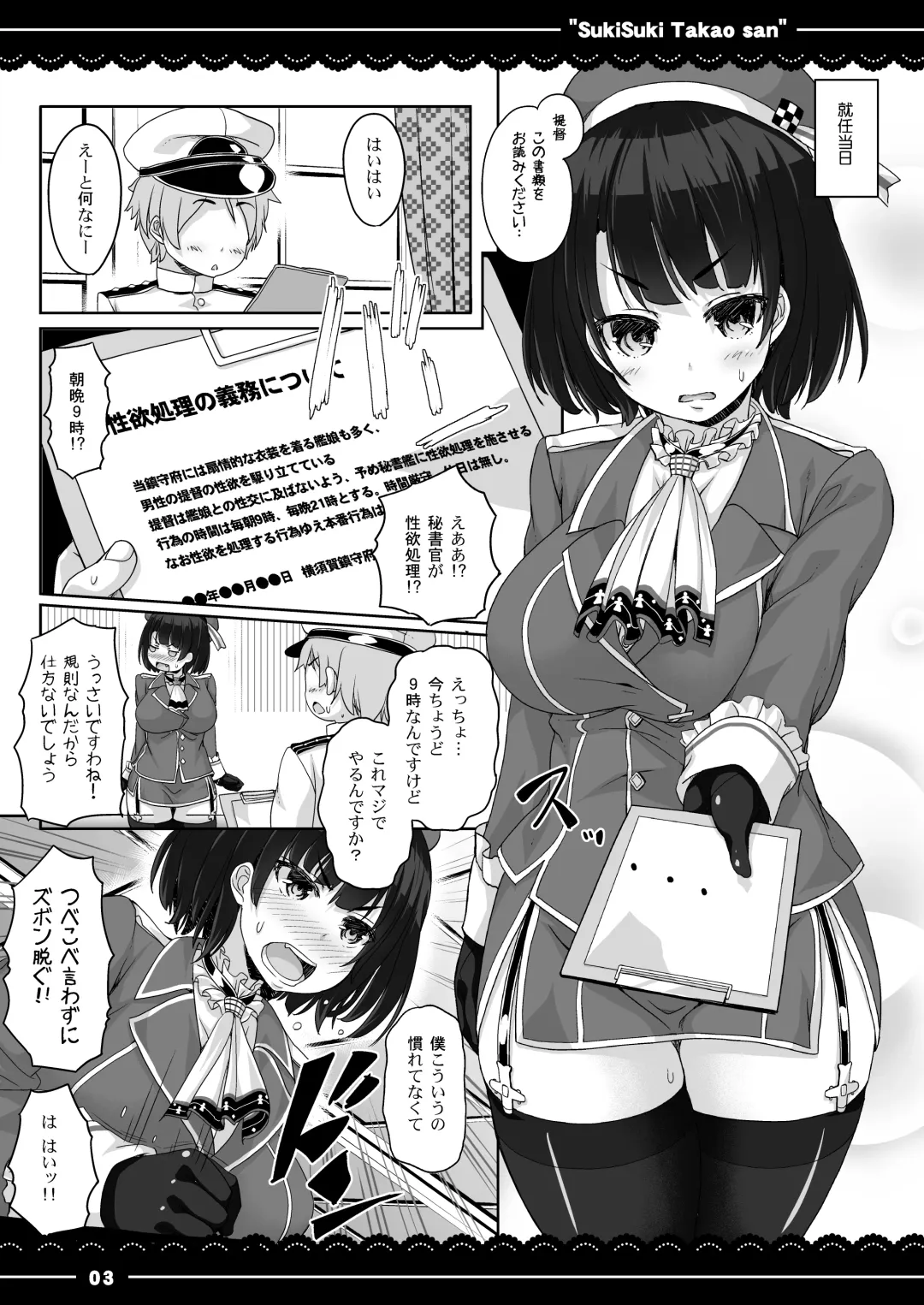 [Itou Life] Suki Suki Takao-san Fhentai - Page 4