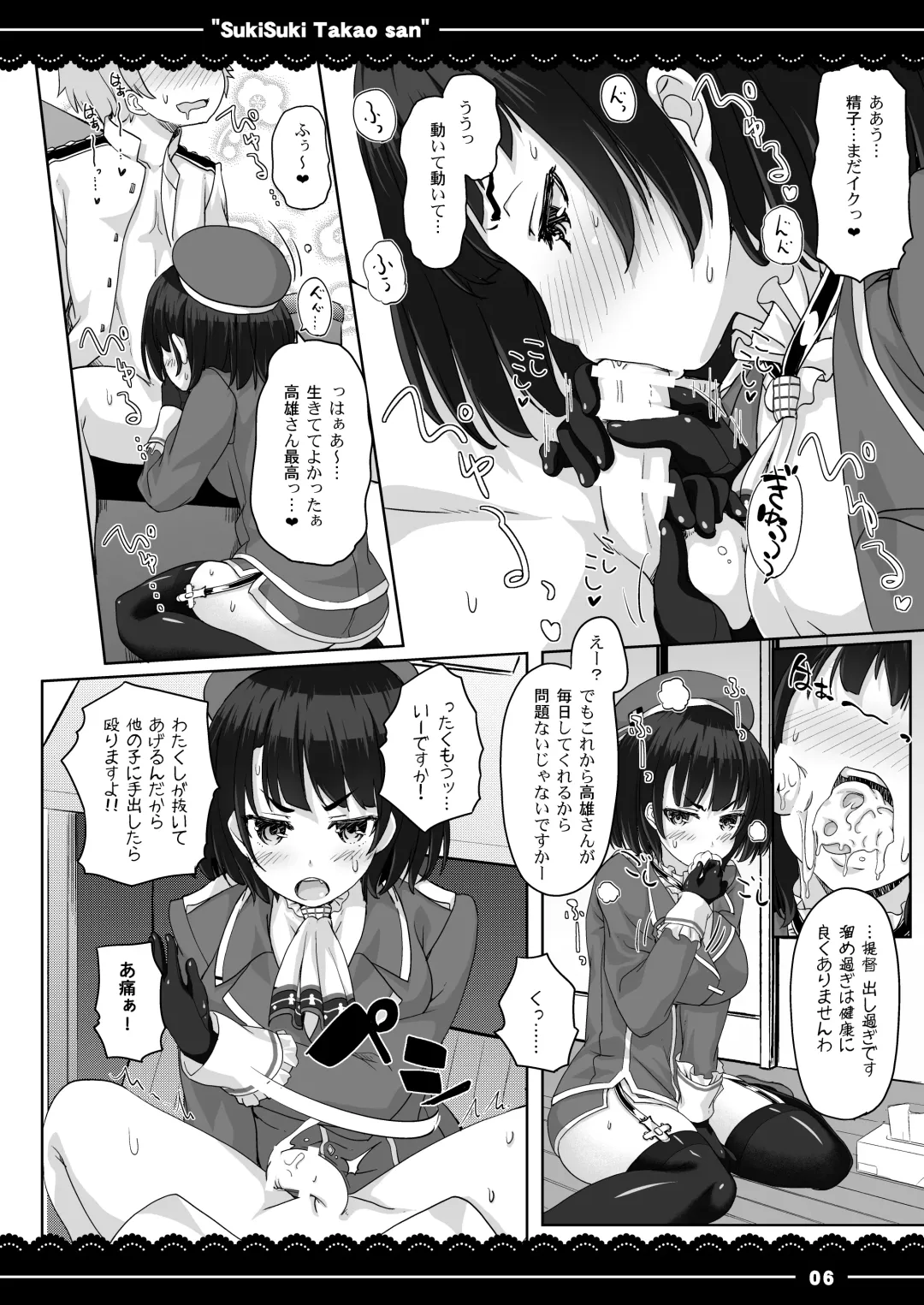 [Itou Life] Suki Suki Takao-san Fhentai - Page 7