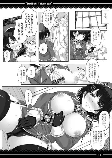 [Itou Life] Suki Suki Takao-san Fhentai - Page 13