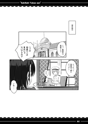 [Itou Life] Suki Suki Takao-san Fhentai - Page 3