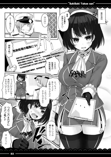 [Itou Life] Suki Suki Takao-san Fhentai - Page 4