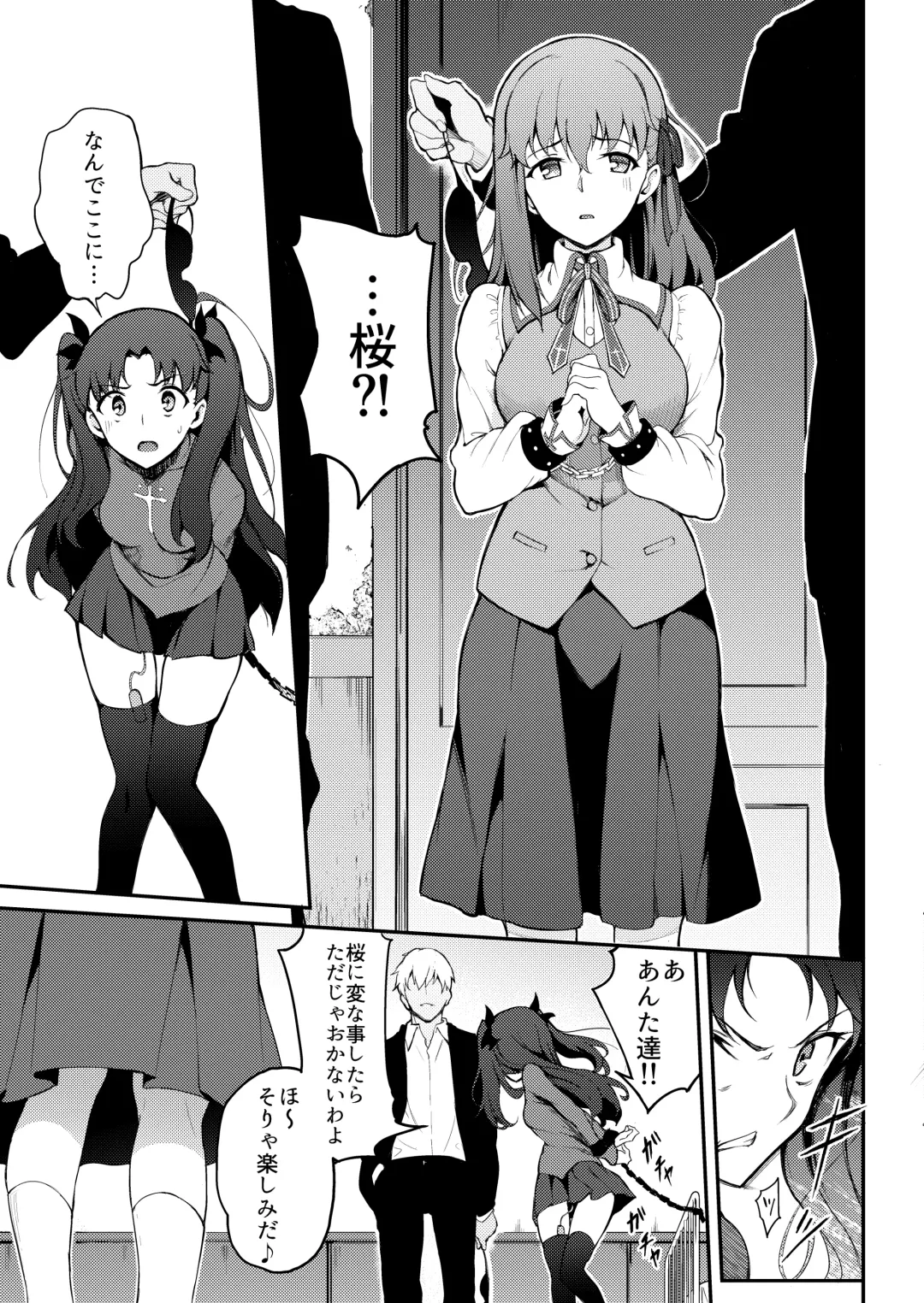 [Kyockcho] Tohsaka Shimai Ryoujoku Fhentai - Page 5