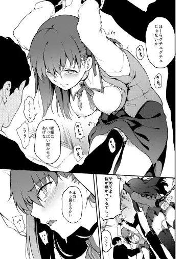 [Kyockcho] Tohsaka Shimai Ryoujoku Fhentai - Page 11