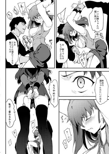 [Kyockcho] Tohsaka Shimai Ryoujoku Fhentai - Page 12