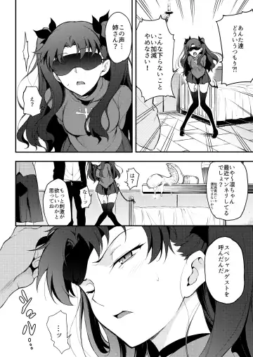 [Kyockcho] Tohsaka Shimai Ryoujoku Fhentai - Page 4