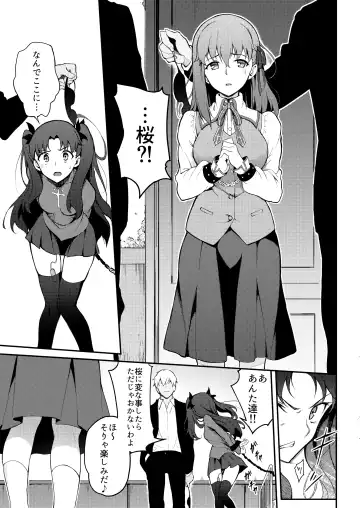 [Kyockcho] Tohsaka Shimai Ryoujoku Fhentai - Page 5