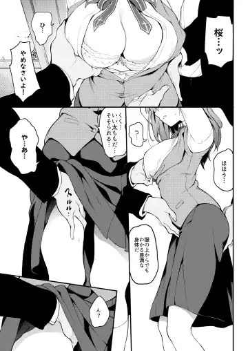 [Kyockcho] Tohsaka Shimai Ryoujoku Fhentai - Page 7