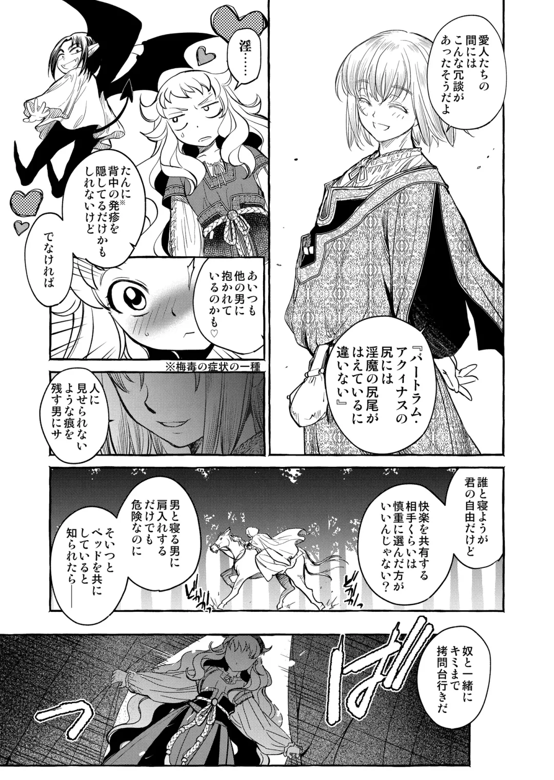 [Heizo - Kitoen] Saint Foire Festival/eve Evelyn:4 Fhentai - Page 10
