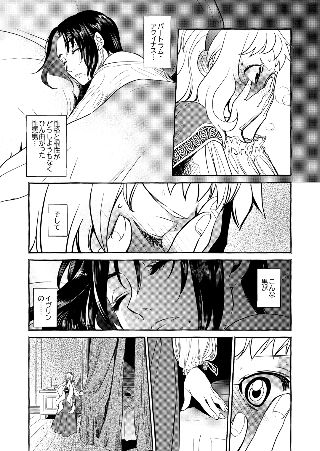 [Heizo - Kitoen] Saint Foire Festival/eve Evelyn:4 Fhentai - Page 12