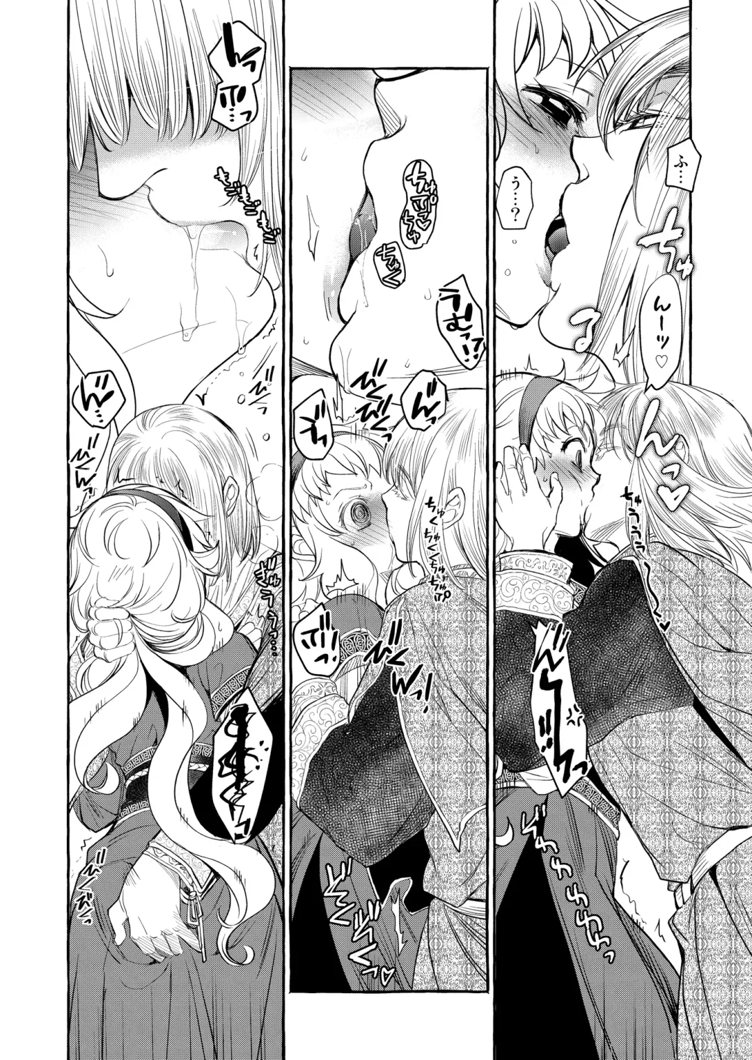 [Heizo - Kitoen] Saint Foire Festival/eve Evelyn:4 Fhentai - Page 17