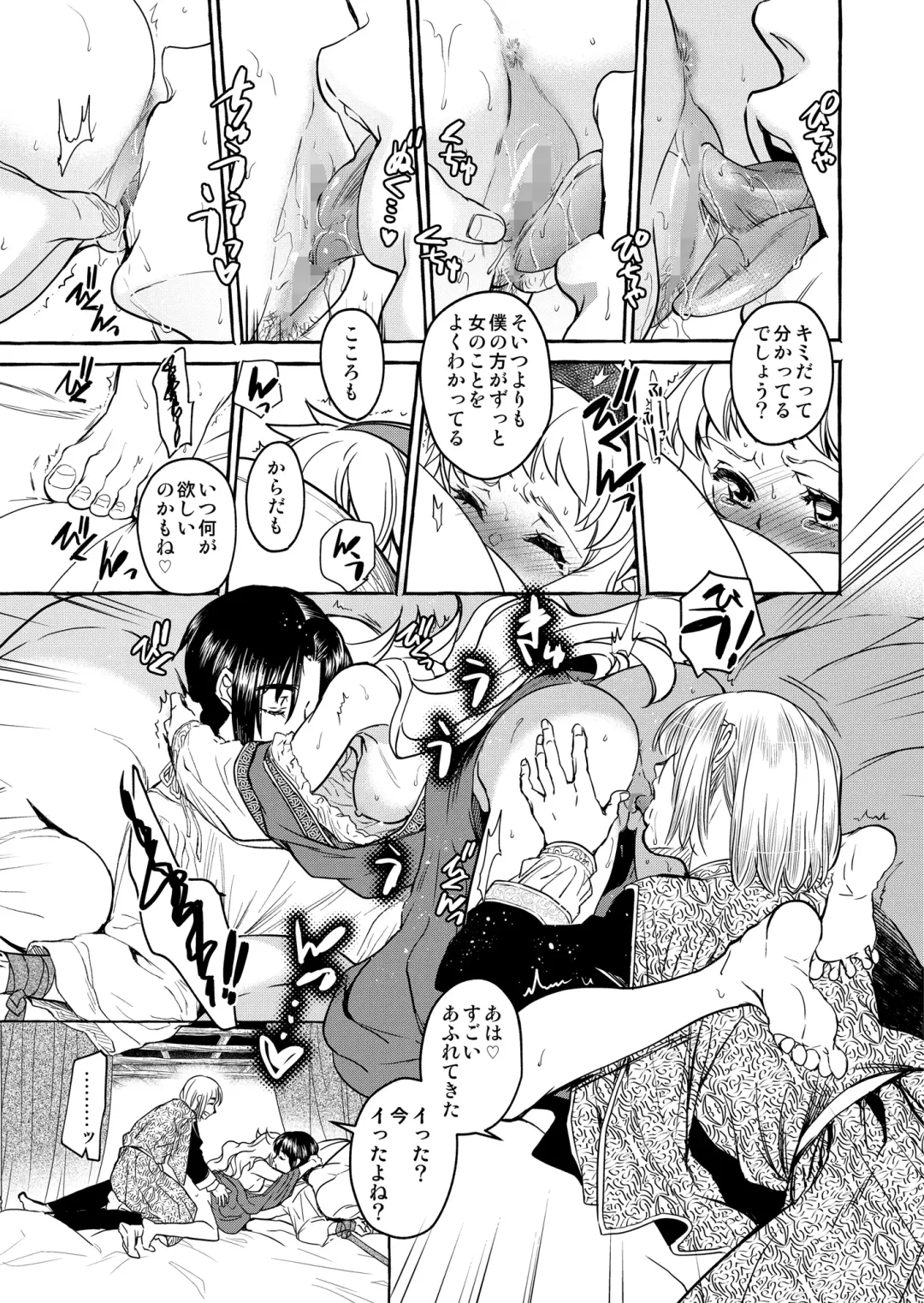 [Heizo - Kitoen] Saint Foire Festival/eve Evelyn:4 Fhentai - Page 22