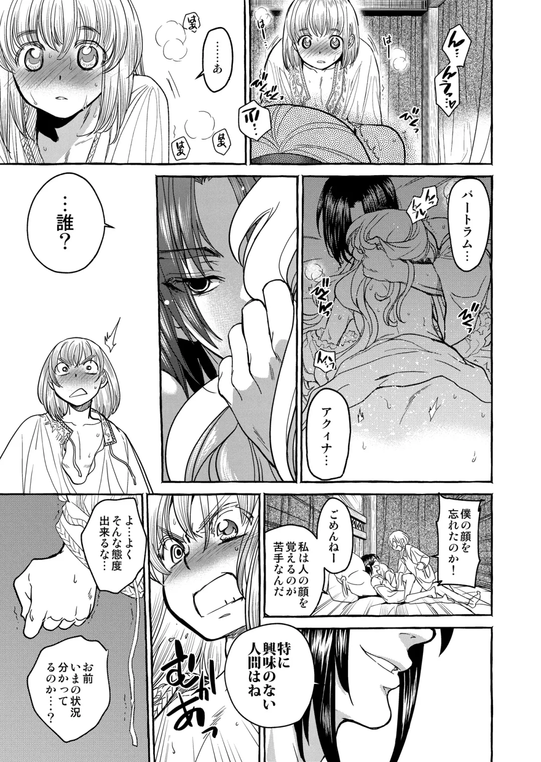 [Heizo - Kitoen] Saint Foire Festival/eve Evelyn:4 Fhentai - Page 36