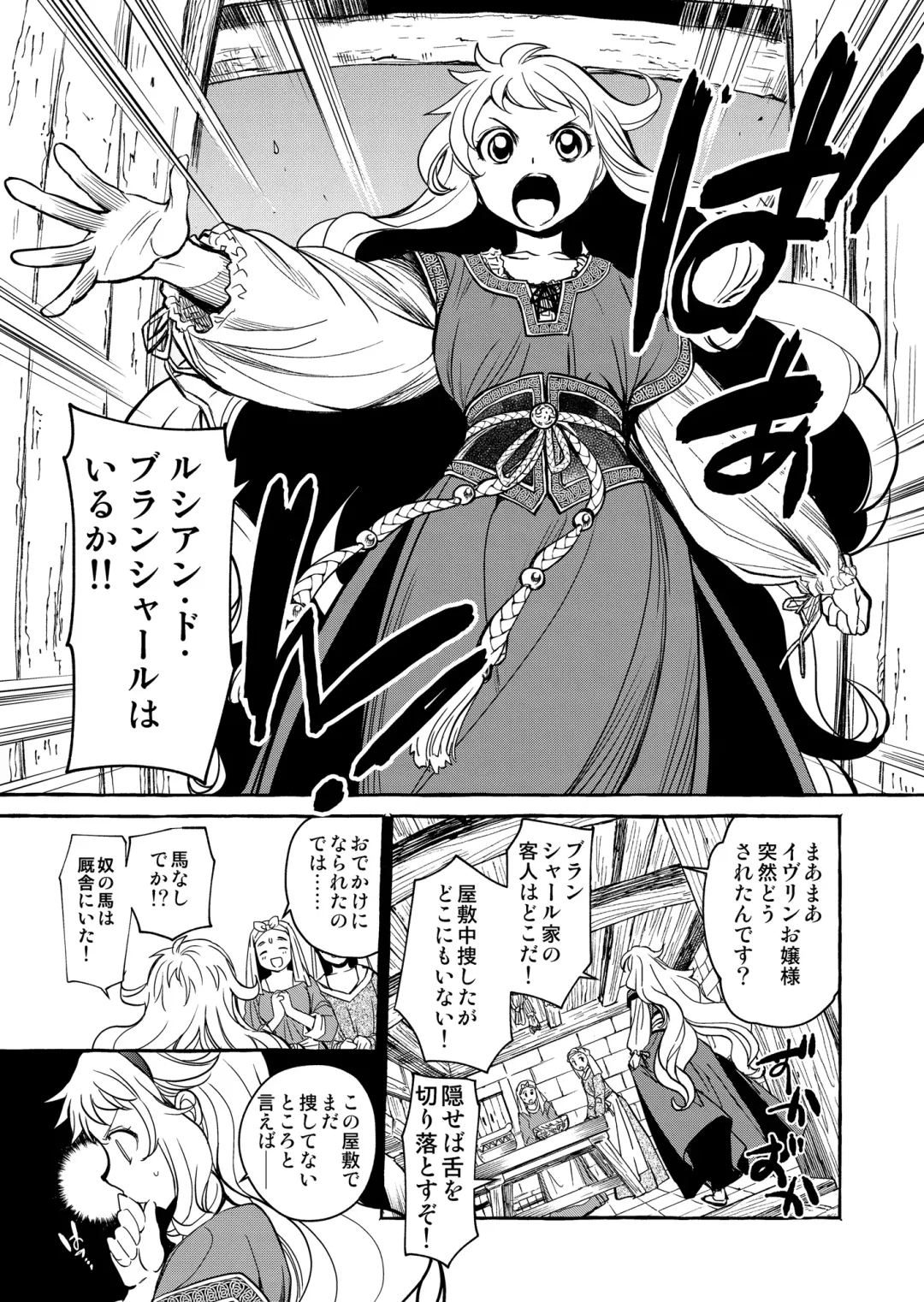 [Heizo - Kitoen] Saint Foire Festival/eve Evelyn:4 Fhentai - Page 4