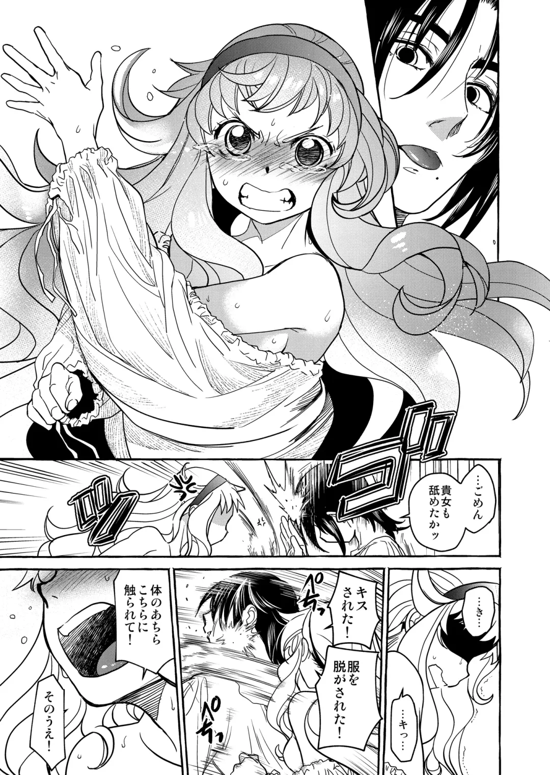 [Heizo - Kitoen] Saint Foire Festival/eve Evelyn:4 Fhentai - Page 40
