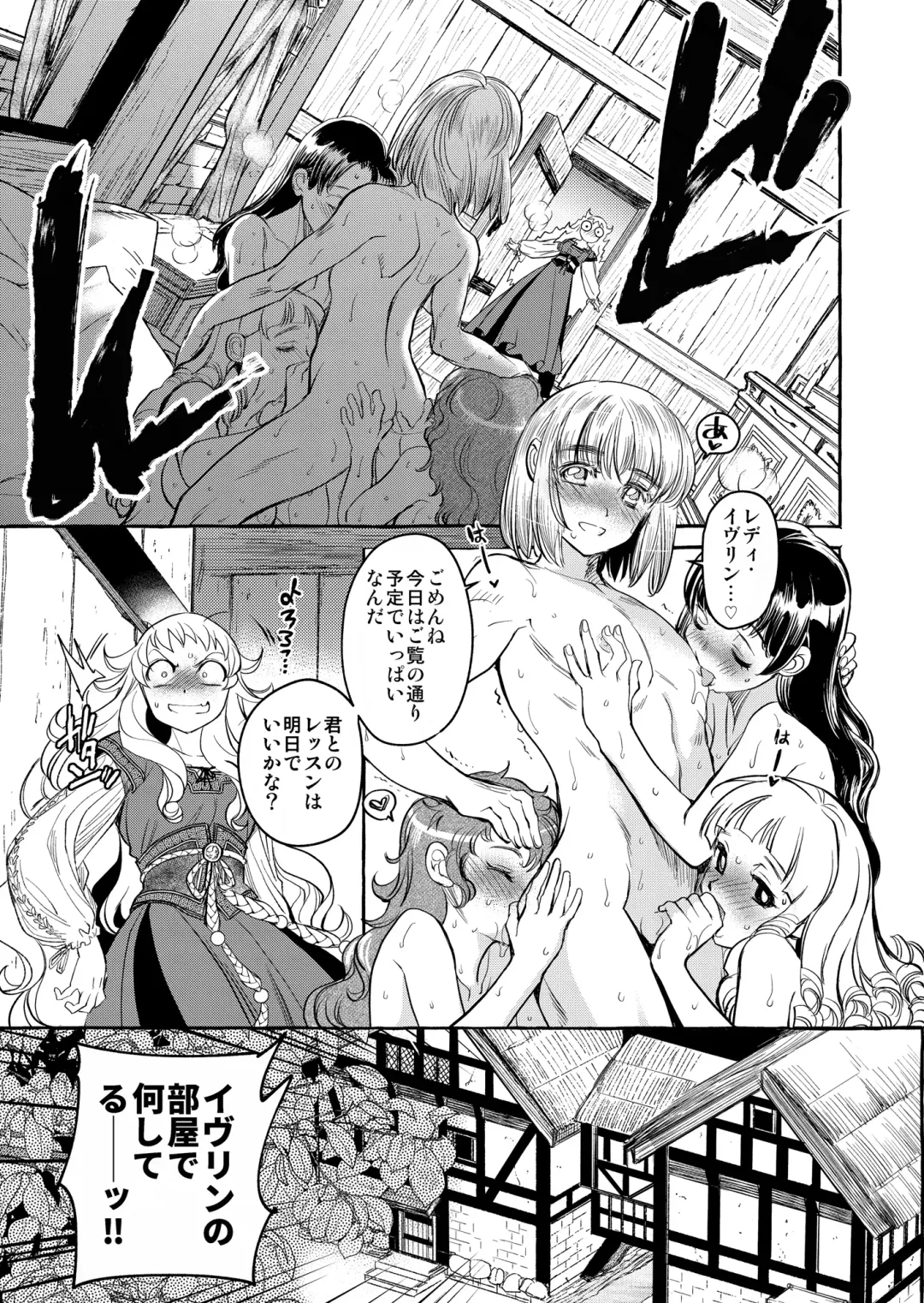 [Heizo - Kitoen] Saint Foire Festival/eve Evelyn:4 Fhentai - Page 6
