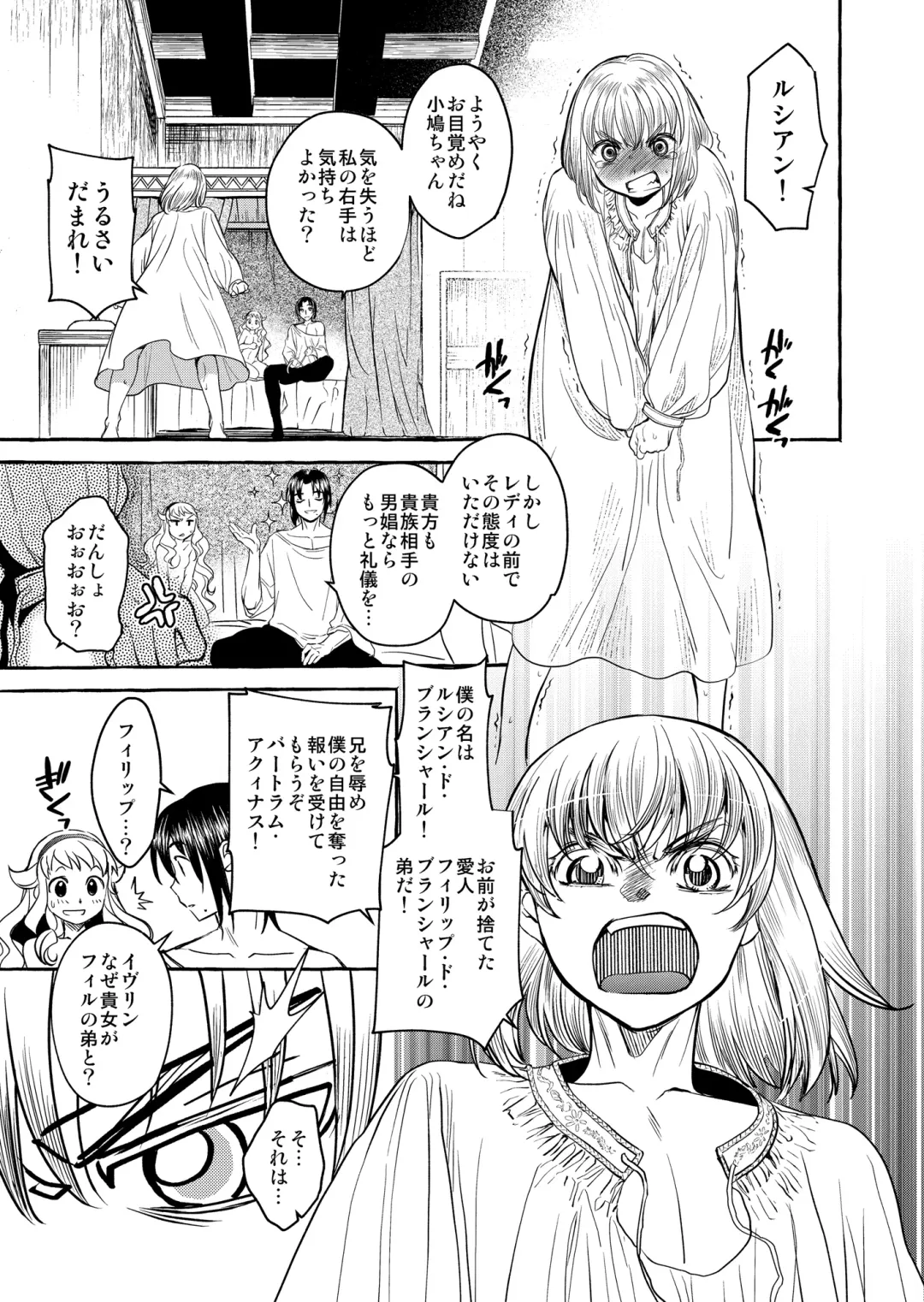 [Heizo - Kitoen] Saint Foire Festival/eve Evelyn:4 Fhentai - Page 70