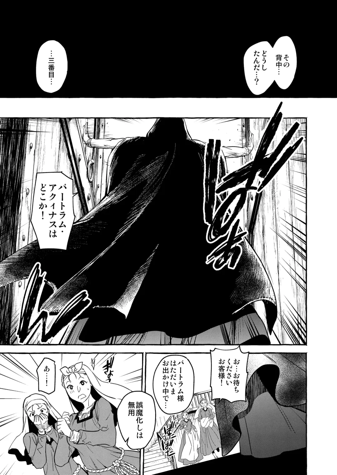 [Heizo - Kitoen] Saint Foire Festival/eve Evelyn:4 Fhentai - Page 78