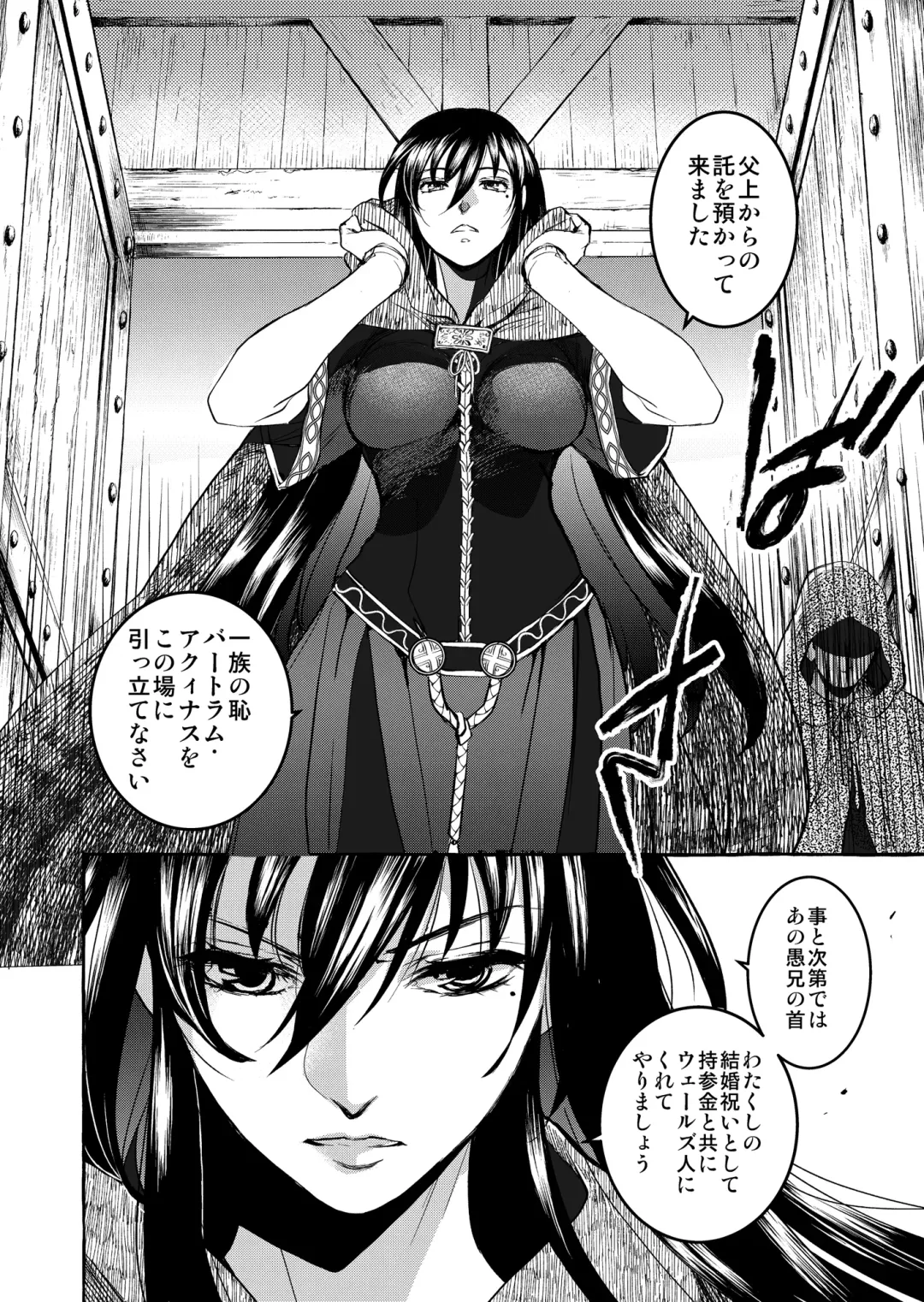 [Heizo - Kitoen] Saint Foire Festival/eve Evelyn:4 Fhentai - Page 79