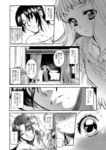 [Heizo - Kitoen] Saint Foire Festival/eve Evelyn:4 Fhentai - Page 13