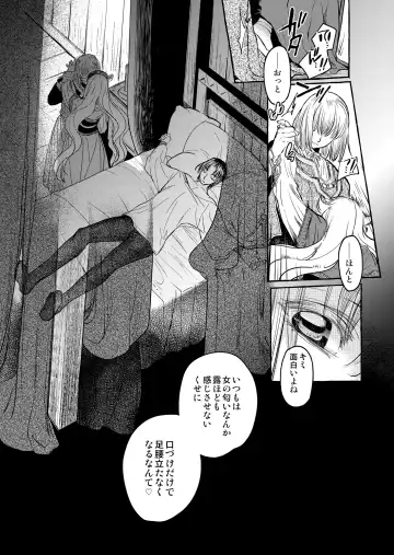 [Heizo - Kitoen] Saint Foire Festival/eve Evelyn:4 Fhentai - Page 18