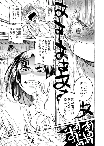 [Heizo - Kitoen] Saint Foire Festival/eve Evelyn:4 Fhentai - Page 38