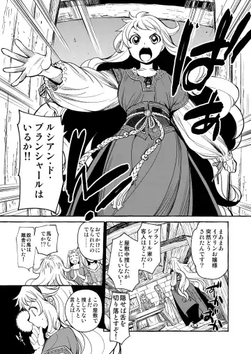 [Heizo - Kitoen] Saint Foire Festival/eve Evelyn:4 Fhentai - Page 4