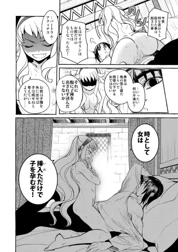 [Heizo - Kitoen] Saint Foire Festival/eve Evelyn:4 Fhentai - Page 45