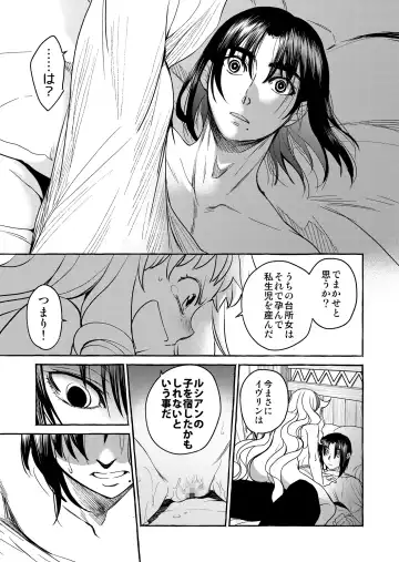 [Heizo - Kitoen] Saint Foire Festival/eve Evelyn:4 Fhentai - Page 46