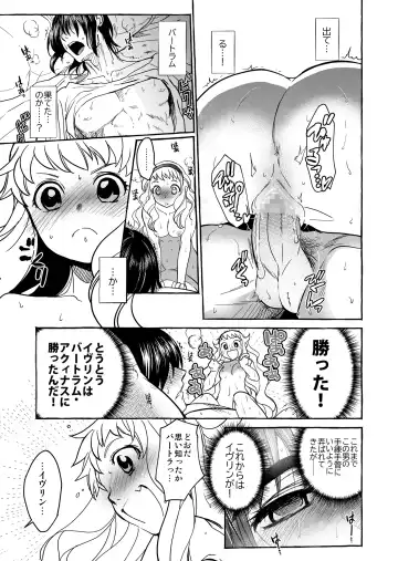 [Heizo - Kitoen] Saint Foire Festival/eve Evelyn:4 Fhentai - Page 54
