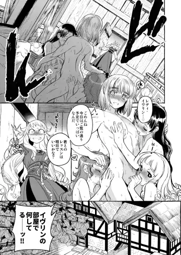 [Heizo - Kitoen] Saint Foire Festival/eve Evelyn:4 Fhentai - Page 6