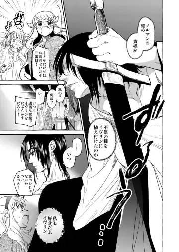 [Heizo - Kitoen] Saint Foire Festival/eve Evelyn:4 Fhentai - Page 74