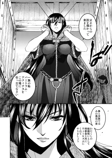 [Heizo - Kitoen] Saint Foire Festival/eve Evelyn:4 Fhentai - Page 79