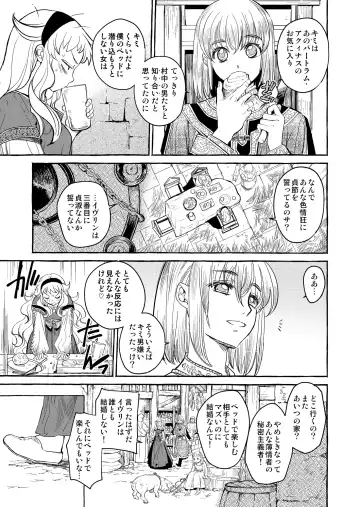 [Heizo - Kitoen] Saint Foire Festival/eve Evelyn:4 Fhentai - Page 8