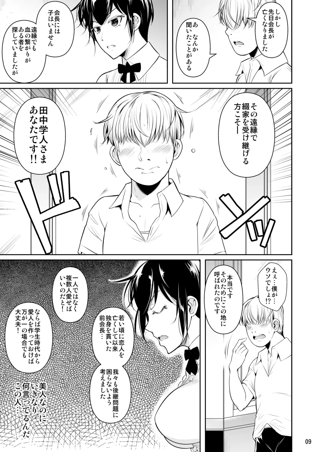 [Fuetakishi] Sokushitsu x Sokuhame Gakuen Fhentai - Page 10