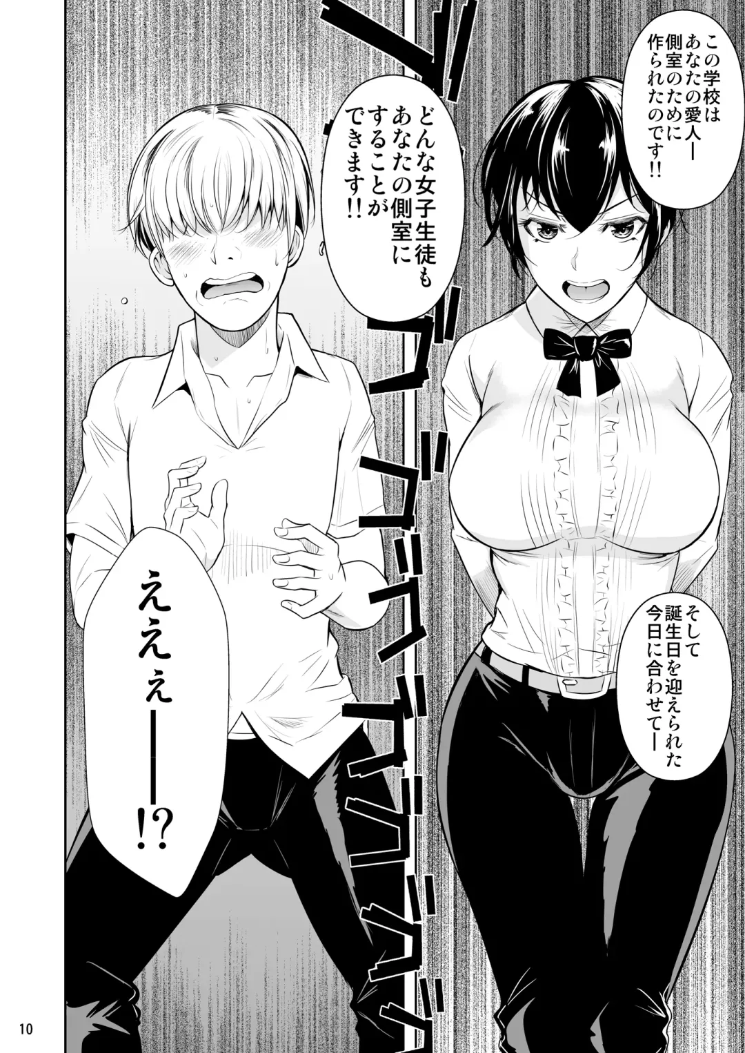 [Fuetakishi] Sokushitsu x Sokuhame Gakuen Fhentai - Page 11