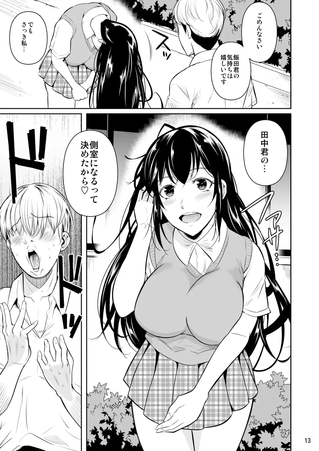 [Fuetakishi] Sokushitsu x Sokuhame Gakuen Fhentai - Page 14