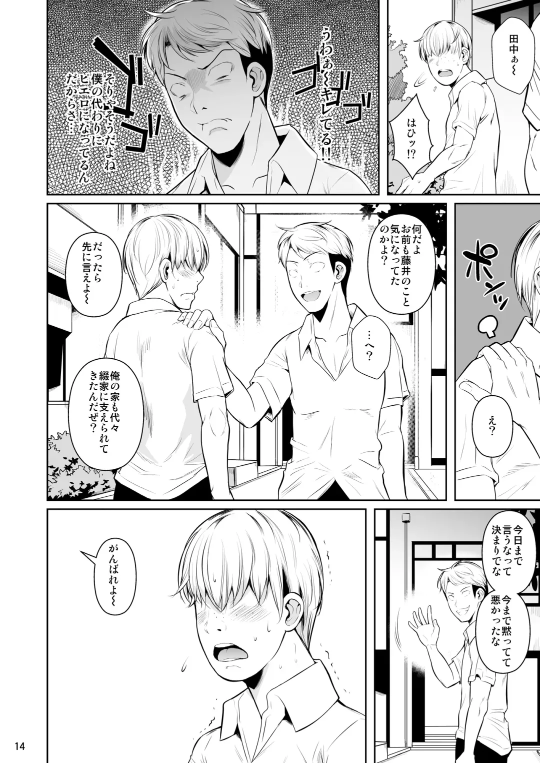 [Fuetakishi] Sokushitsu x Sokuhame Gakuen Fhentai - Page 15