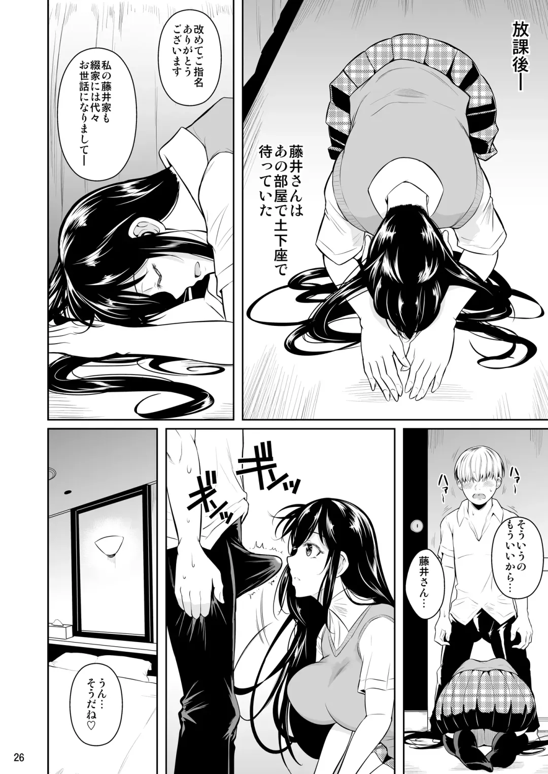 [Fuetakishi] Sokushitsu x Sokuhame Gakuen Fhentai - Page 27