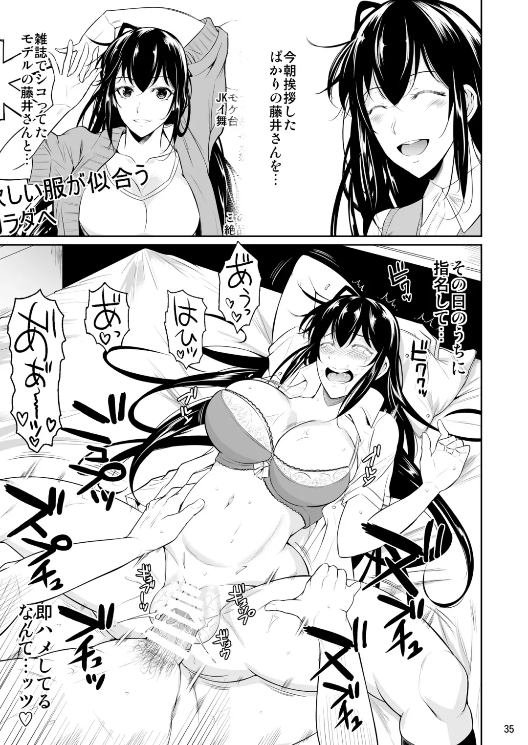 [Fuetakishi] Sokushitsu x Sokuhame Gakuen Fhentai - Page 36