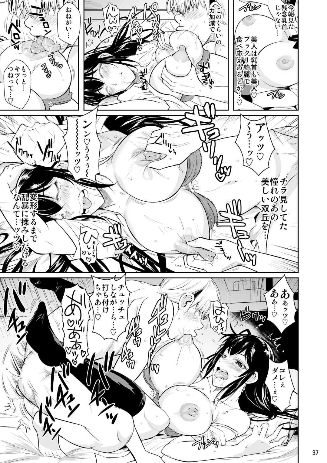 [Fuetakishi] Sokushitsu x Sokuhame Gakuen Fhentai - Page 38