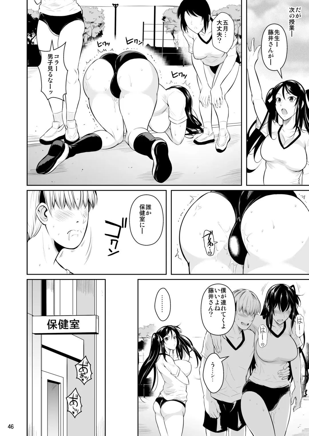 [Fuetakishi] Sokushitsu x Sokuhame Gakuen Fhentai - Page 47