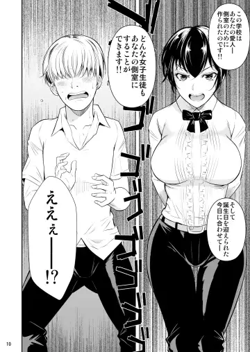 [Fuetakishi] Sokushitsu x Sokuhame Gakuen Fhentai - Page 11