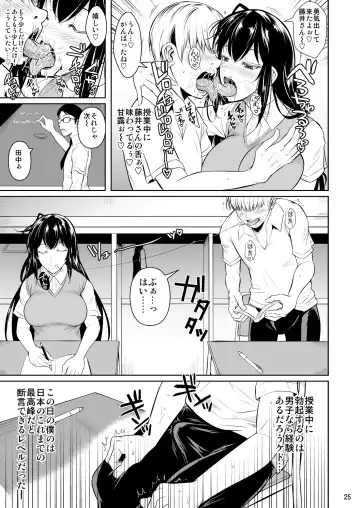 [Fuetakishi] Sokushitsu x Sokuhame Gakuen Fhentai - Page 26