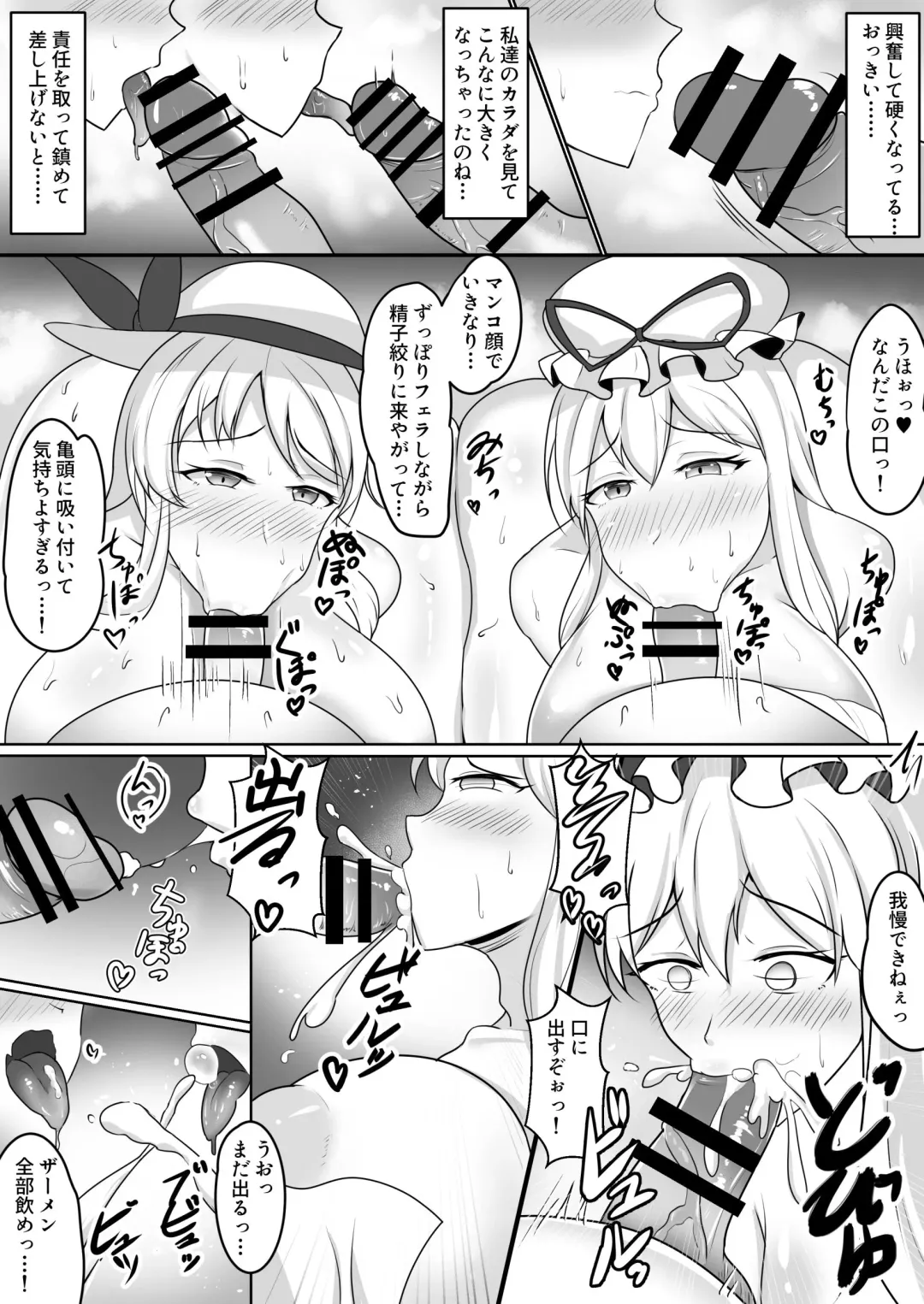 [Modouchi] Tsuki to Chijou no Mesu Chichi - Otokoyu Hen Fhentai - Page 6