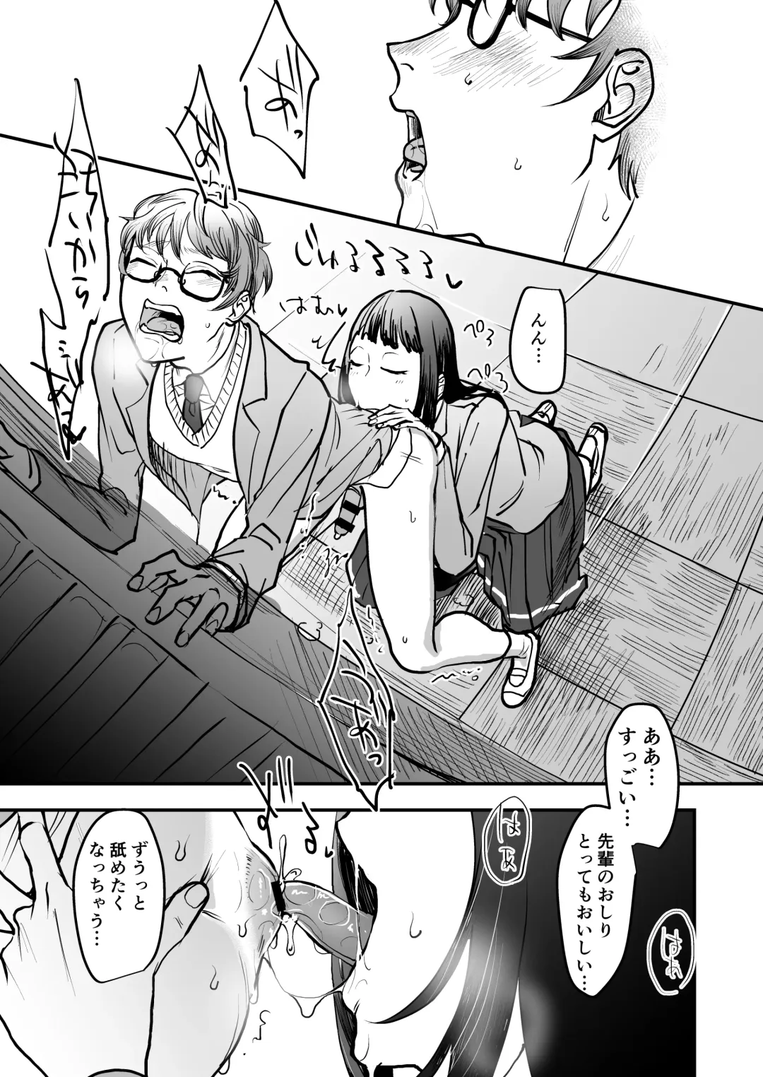 [Dendoro Kakariya] Boku wa Kouhai no Onahole Fhentai - Page 13