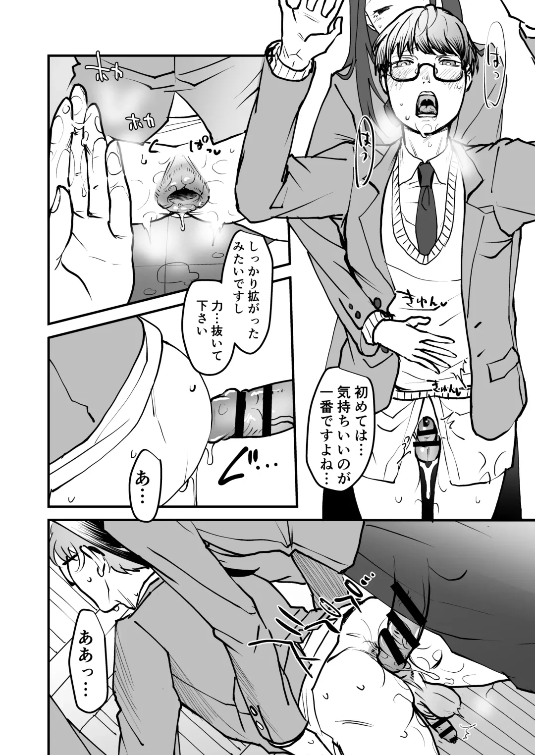 [Dendoro Kakariya] Boku wa Kouhai no Onahole Fhentai - Page 16